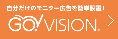 GOVISIONバナー