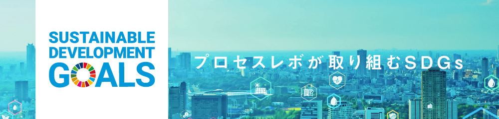 SDGsイメージ